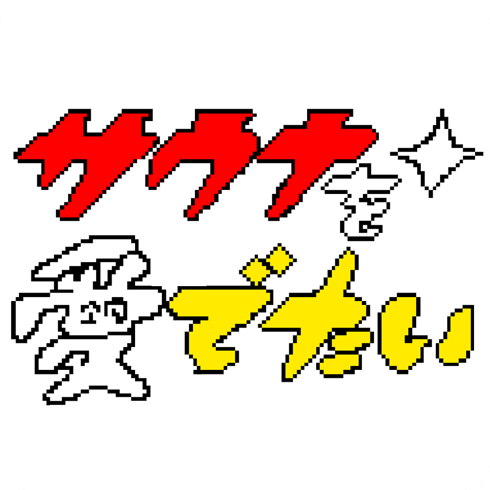 BS朝日サウナを愛でたい 公式