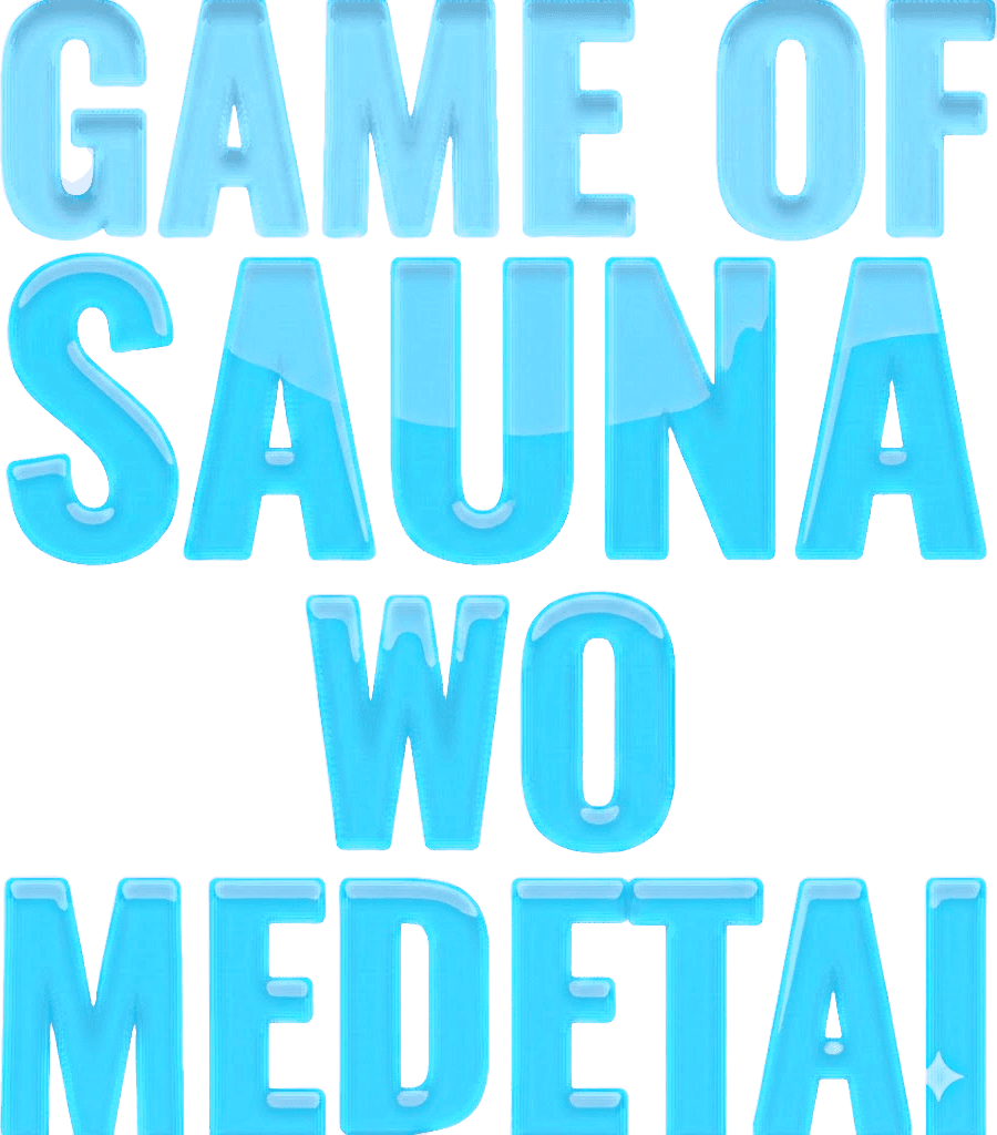 BS朝日サウナを愛でたい 公式